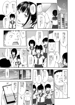 Page 2 of Delivery na Syoujo no Ehon 3