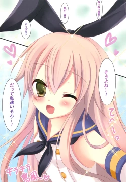 Page 14 of Kanmusu Maintenance-chuu desu!