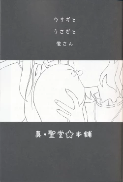Page 2 of Usagi no Miru Yume