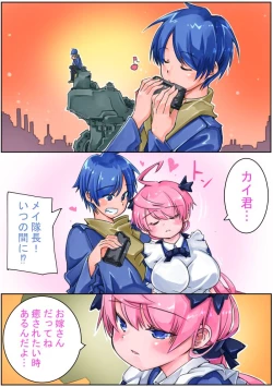 Page 7 of Keisou Hohei-chan