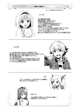 Page 2 of Djeeta-chan no Renai Battle na Hibi
