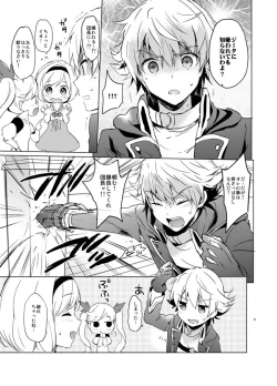 Page 7 of Djeeta-chan no Renai Battle na Hibi