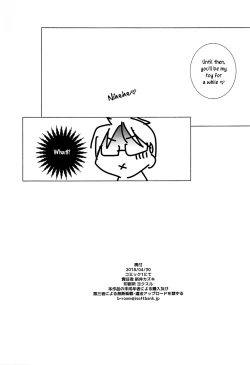 Page 16 of Wakiyaku w