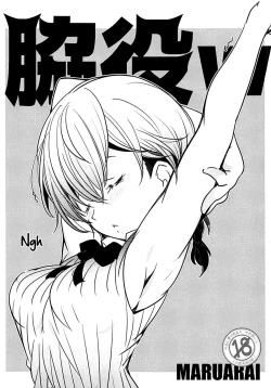 Page 1 of Wakiyaku w