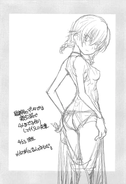 Page 3 of Wakiyaku w