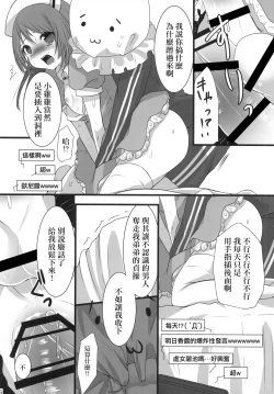 Page 15 of Shinya Otokonoko x Gentei Namahousou