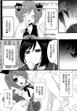 Page 4 of Shinya Otokonoko x Gentei Namahousou