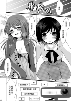 Page 17 of Namaiki Otokonoko × Kyouiku Namahousou