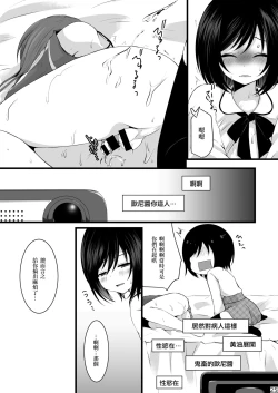 Page 24 of Namaiki Otokonoko × Kyouiku Namahousou