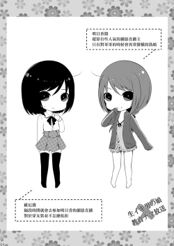 Page 3 of Namaiki Otokonoko × Kyouiku Namahousou