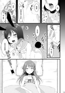 Page 2 of Bousou Otokonoko × Kyoukan Namahousou