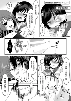Page 10 of No-pan Otokonoko × Shabushabu Namahousou