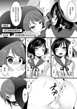 Page 4 of No-pan Otokonoko × Shabushabu Namahousou