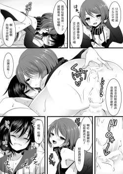 Page 8 of No-pan Otokonoko × Shabushabu Namahousou