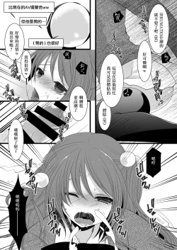 Page 10 of Rankou Otokonoko × Kyoudai Namahousou