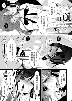 Page 22 of Rankou Otokonoko × Kyoudai Namahousou