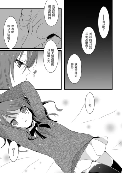 Page 4 of Rankou Otokonoko × Kyoudai Namahousou