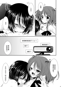 Page 24 of Mesuinu Otokonoko × Genkai Toppa Namahousou