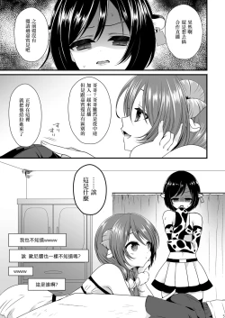 Page 4 of Sakunyuu Otokonoko × Gyaku Suikan Namahousou
