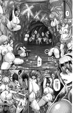 Page 189 of Aijou no Injoku Elf