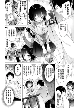 Page 13 of Suki Suki Machine Gun!