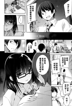 Page 185 of Suki Suki Machine Gun!