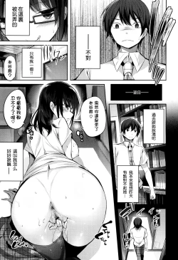 Page 190 of Suki Suki Machine Gun!