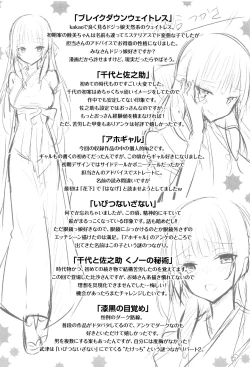 Page 217 of Suki Suki Machine Gun!