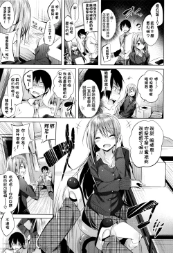 Page 28 of Suki Suki Machine Gun!