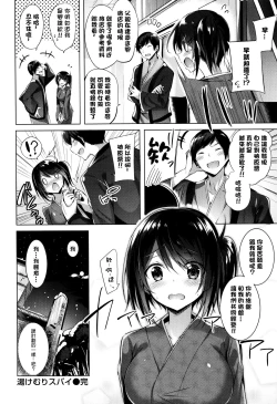 Page 61 of Suki Suki Machine Gun!