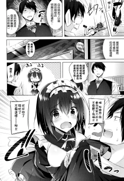 Page 63 of Suki Suki Machine Gun!