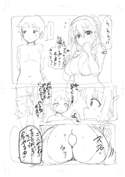 Page 8 of Rakugaki