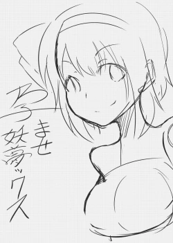 Page 5 of Haramase! Youmux