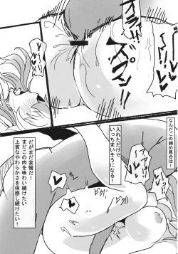 Page 13 of Eiyabiyori Tsuki ni Utareshi Yokubou no Kase