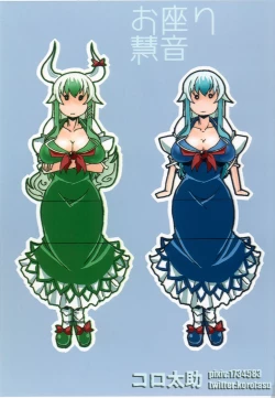 Page 2 of Eiyabiyori Tsuki ni Utareshi Yokubou no Kase