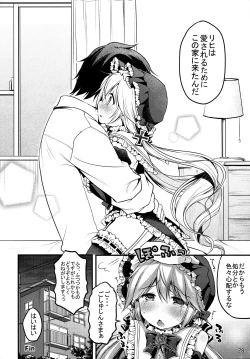 Page 28 of Koutetsu Shounen Heinrich