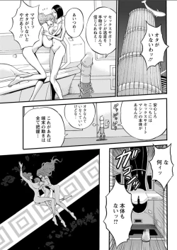 Page 70 of Seireki 2200 Nen no Ota Ch. 11-15