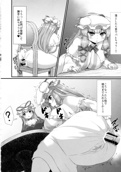 Page 17 of Patchouli no Shiriana Bon