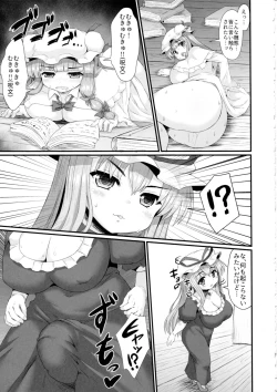 Page 30 of Patchouli no Shiriana Bon
