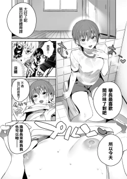 Page 8 of Akuma ga Boku o