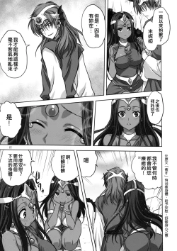 Page 10 of Anata ga Watashi no Yuusha-sama