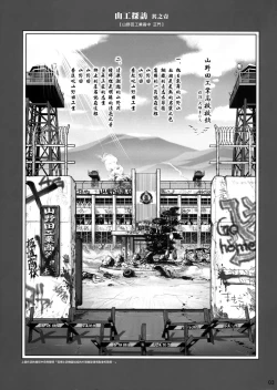 Page 2 of Senpai-chan to Ore.