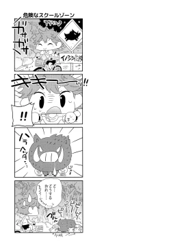 Page 26 of Kikan Gentei Dousei Seikatsu