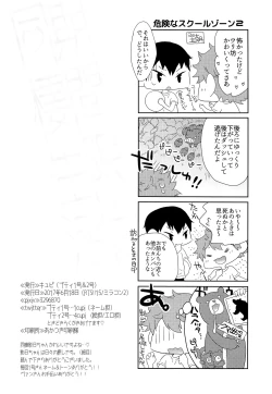Page 27 of Kikan Gentei Dousei Seikatsu
