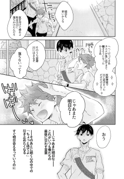 Page 6 of Kikan Gentei Dousei Seikatsu