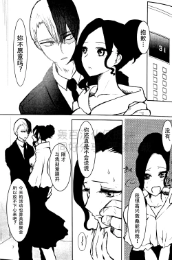 Page 6 of After the party 僕のヒーローアカデミア