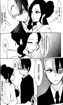 Page 7 of After the party 僕のヒーローアカデミア