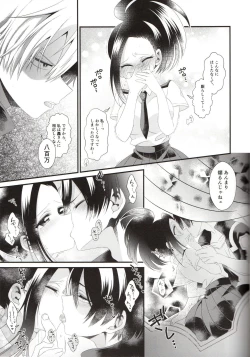 Page 11 of Two secrets