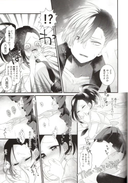 Page 13 of Two secrets