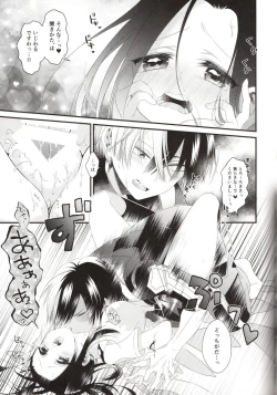 Page 17 of Two secrets